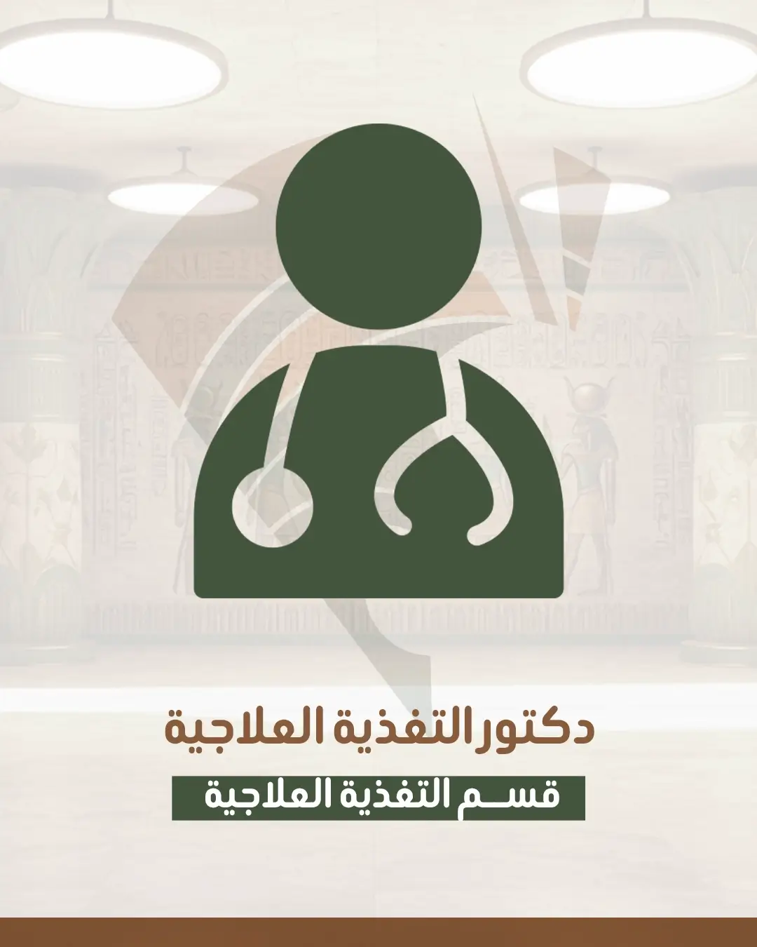 دكتور تغذية