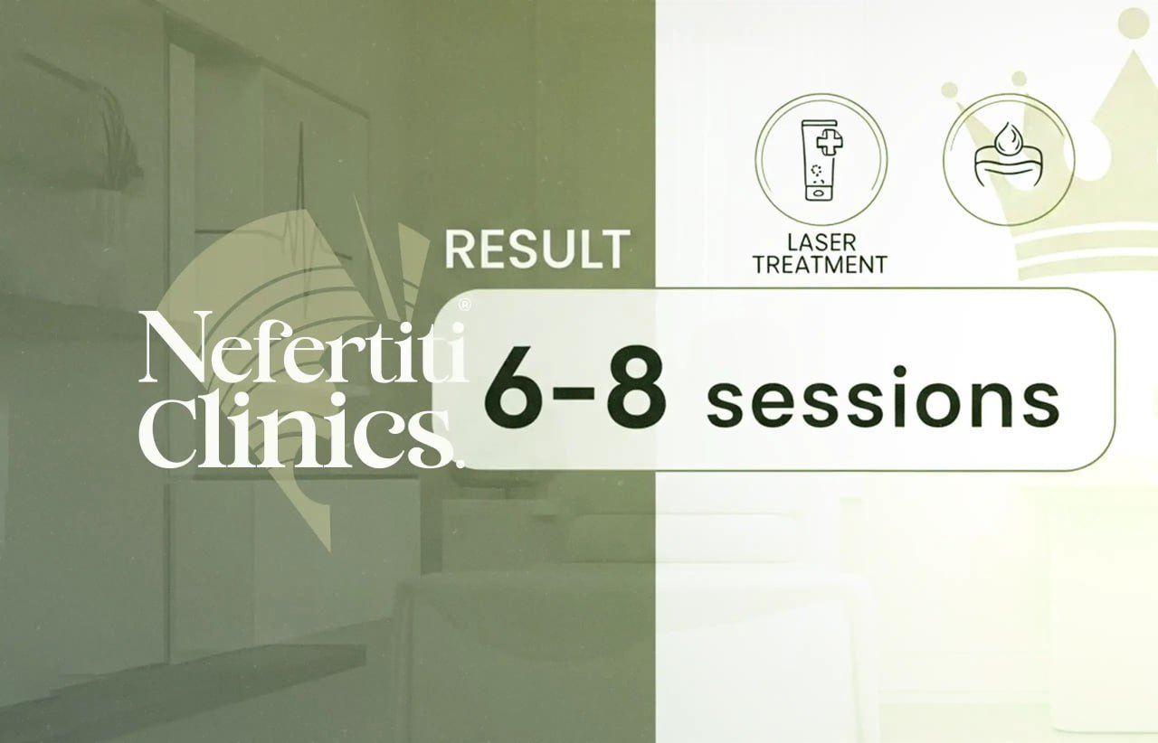 سعر جلسة الليزر للمنطقة الحساسة في عيادات نفرتيتي